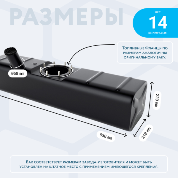 Бензобак 39 литров УАЗ ХАНТЕР правый (погружной насос)