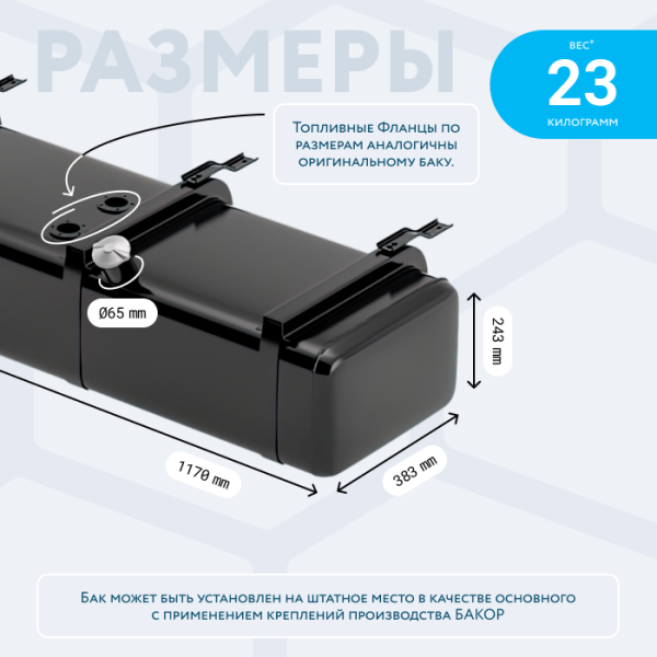 Бензобак 100 литров Газель карбюратор