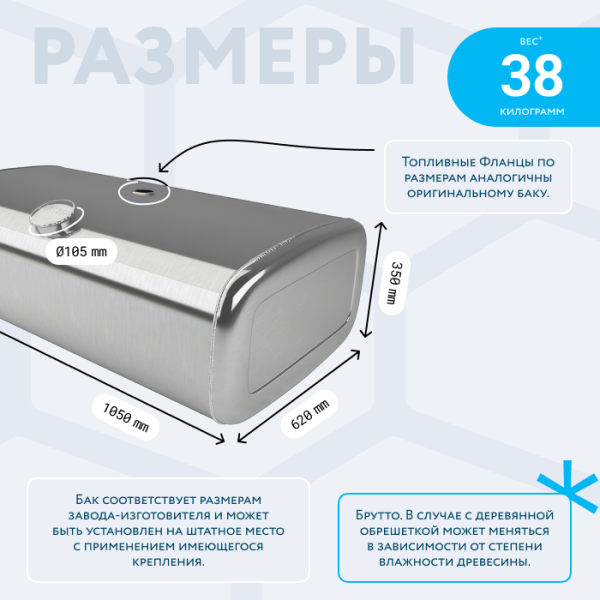 Алюминиевый топливный бак Man 200 литров