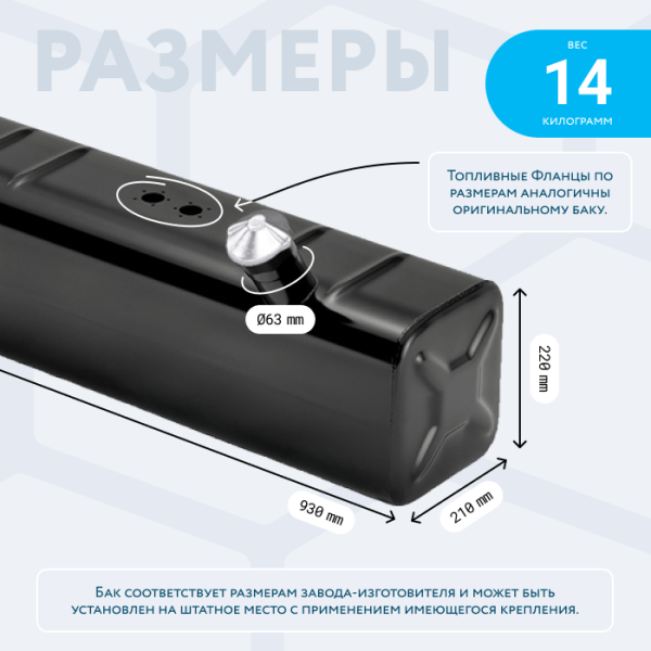 Топливный бак 39 литров УАЗ 3151 левый